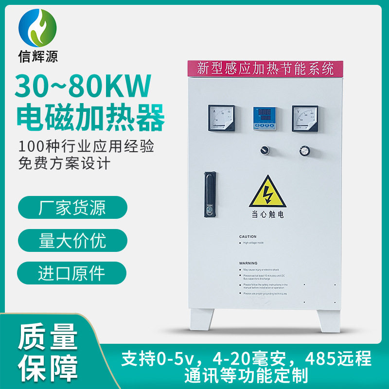30KW电磁加热感应管道旋转蒸发器风道加热器控制器高效电磁加热器