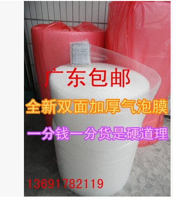 包邮全新新料双面加厚气泡膜加厚气泡垫包装防震膜宽50cm长100米
