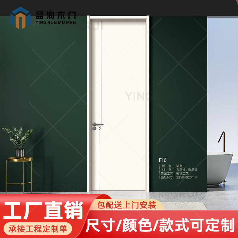 烤漆门木门复合白色套装门实木零度免胡桃木室内订置极简全实木门