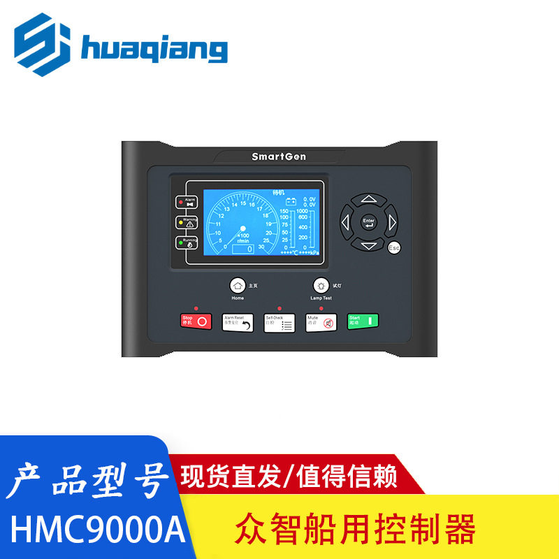 HMC9000A柴油发动机控制器HM