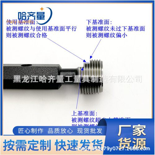 哈尔滨PT1锥管塞规PT2日标锥管塞规PT1-1/2螺纹通止规PT1/2