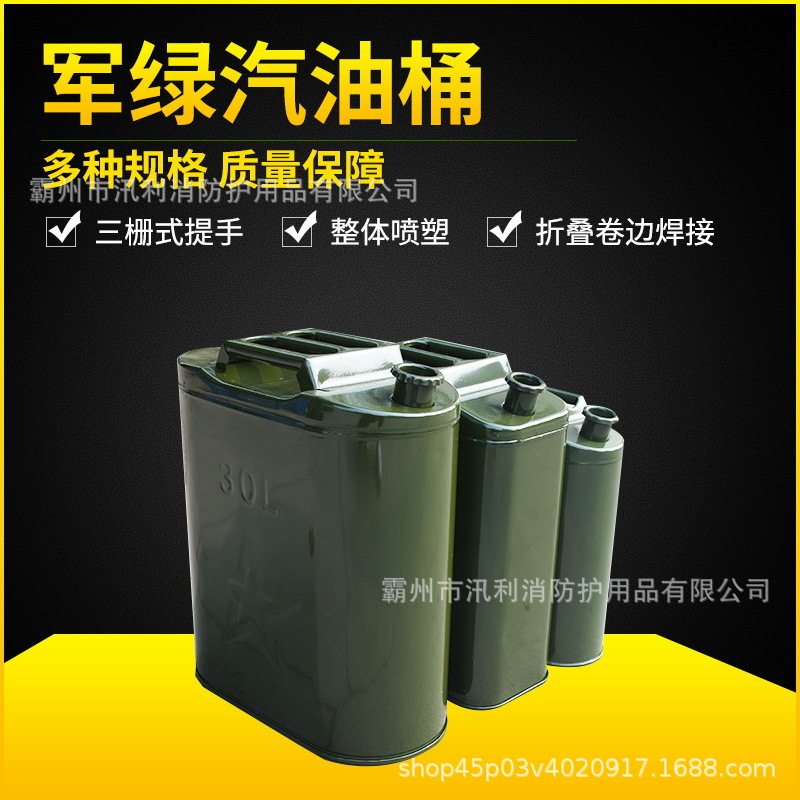 加厚汽油桶10L20L30L40升铁油桶汽车越野摩托车备用汽油专用油桶