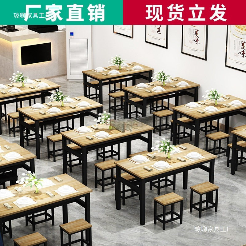 商用餐桌椅组合小吃店食堂饭店快餐桌椅大排档餐厅餐桌简约小方凳