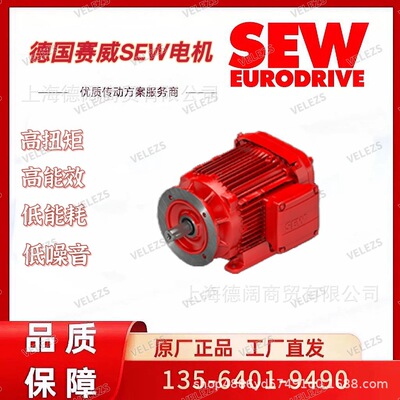 SEW-EURODRIVE调速电机多极可选