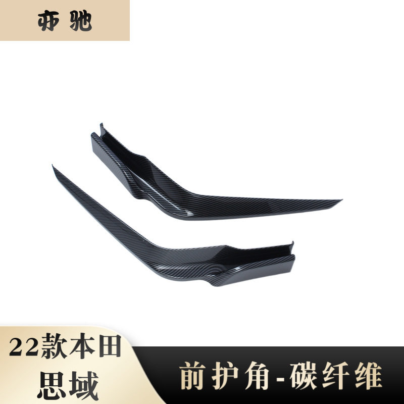 22款思域十一代保险杠下护角