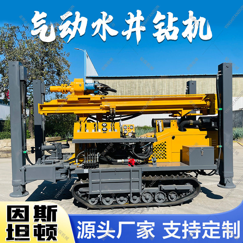 履带式气动水井钻机动力强劲山区勘探家用打井机工程用气动钻井机