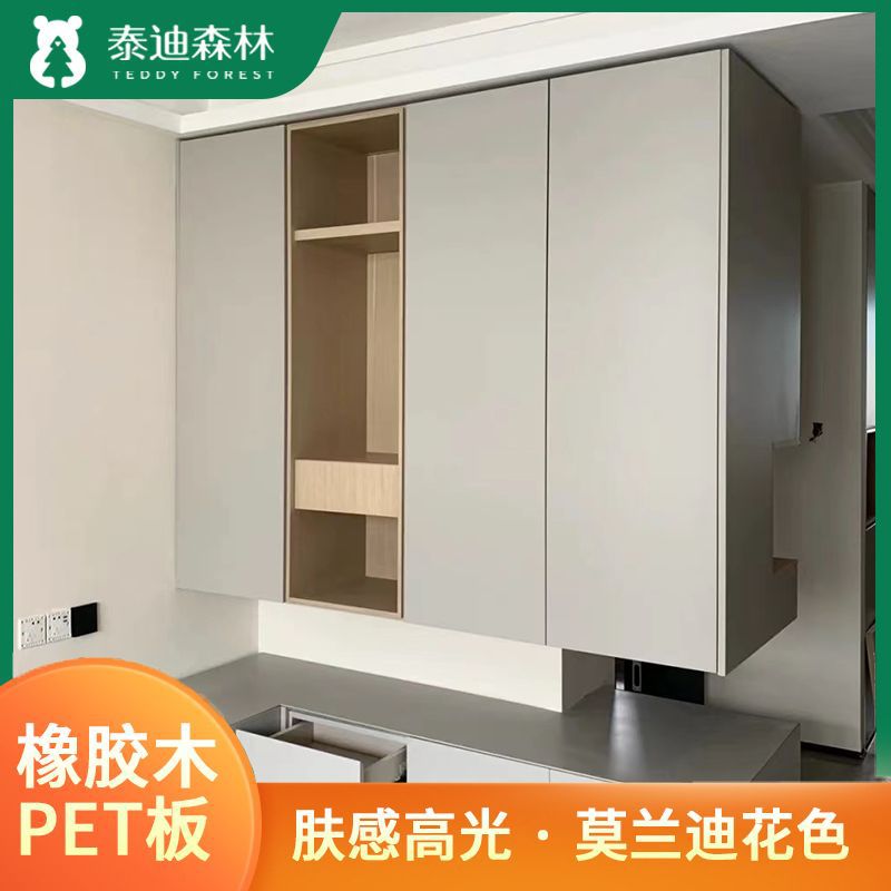 橡胶木免漆PET生态板广东直销肤感高光橱柜衣柜门橡胶木PET板