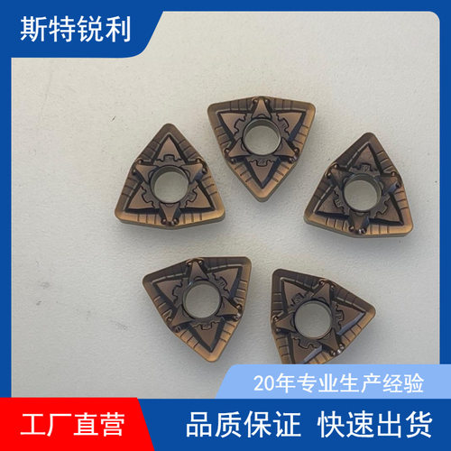 加工数控刀片桃型WNMG080404/08-TM MA PM HQ GF SM4