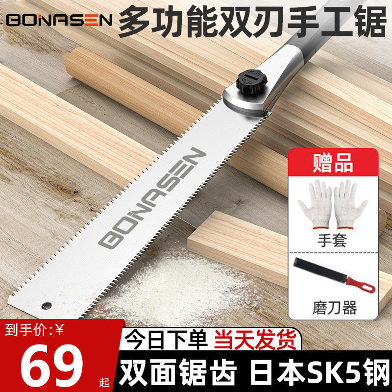 德用双刃两用榫卯细工手锯