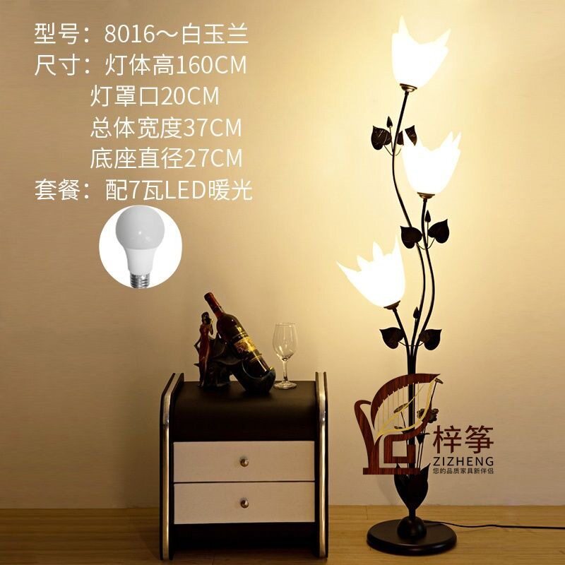 简约北欧带茶几立式落地灯