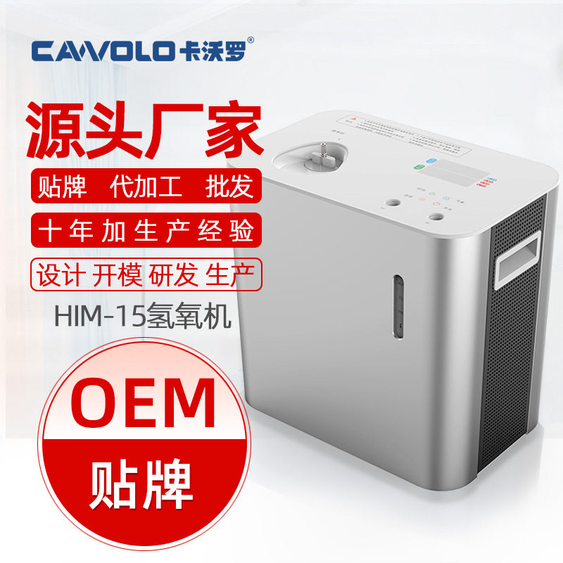 家用氢氧一体机智能吸氢机直销制氢机大流量氢气300ML大流量制氢