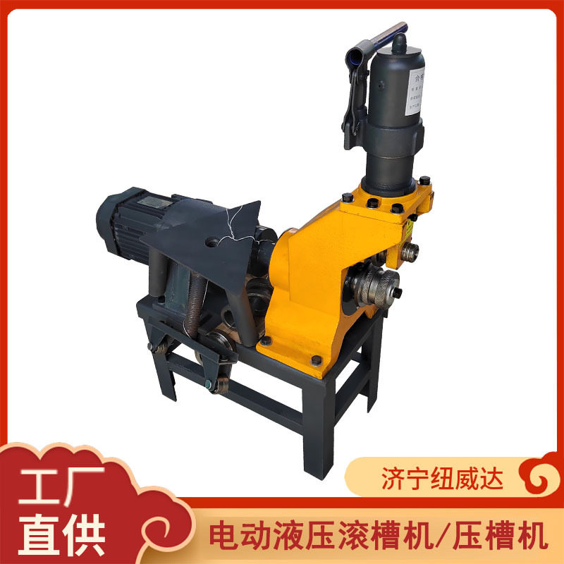 219型钢管凹槽滚压机 镀锌管压槽机 电动液压压槽机
