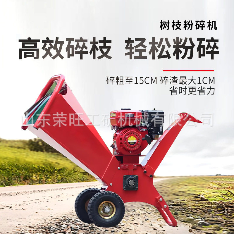 家用果园园林树枝草秸秆粉碎机