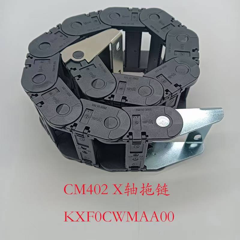 现货CM402X轴拖链KXF0CWMAA00贴片机坦克链图片