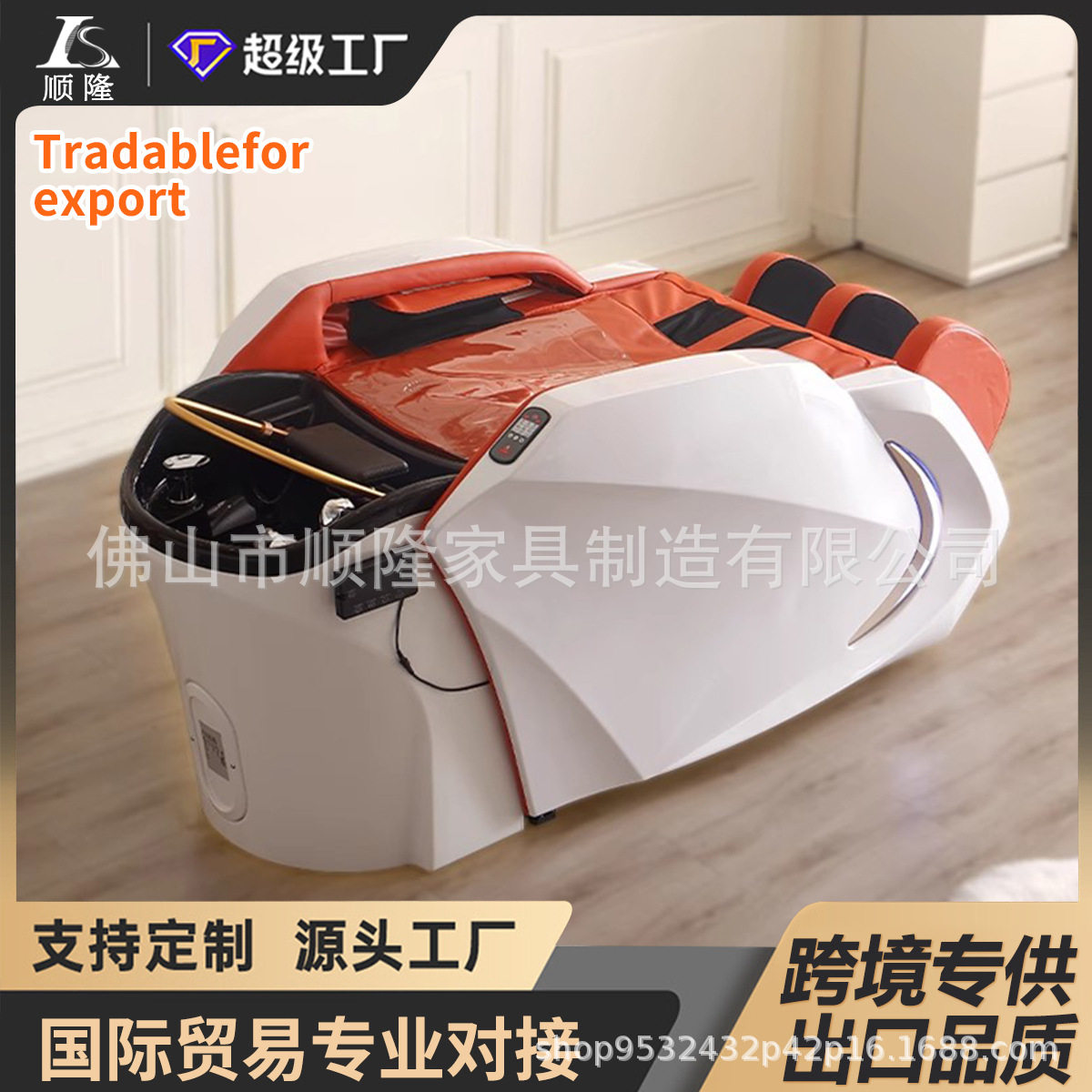 跨境全自动智能电动按摩洗头床理发店发廊专用头疗床水循环冲水床