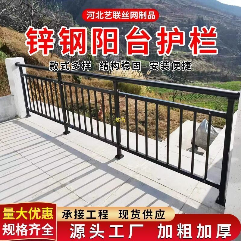 室外扶手台阶楼梯扶手连廊楼顶栏杆围栏庭院阳台护栏女儿墙加高