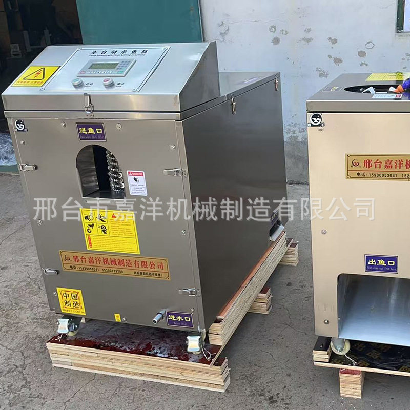 全自动杀鱼机去鳞开肚开背一体机刮鳞去内脏不锈钢宰鱼机厂家批发