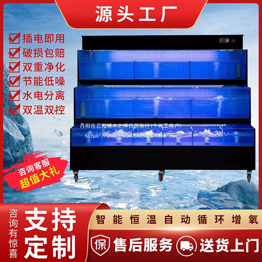 饭店鱼缸海鲜池商用制冷机一体市鱼池移动鱼缸海鲜缸贝类池