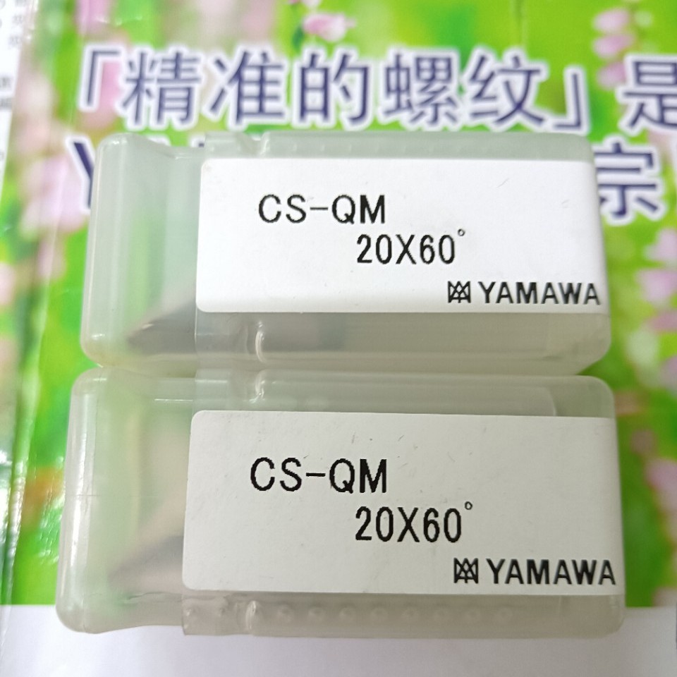 日本YAMAWA 多刃型孔面倒角刀CS-QM 20*60°*10 机用手用倒角刀