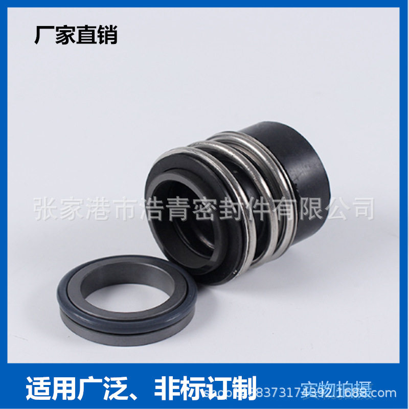 浙江南元泵业TD32-21/2机械密封管道循环泵机械密封件水泵水封