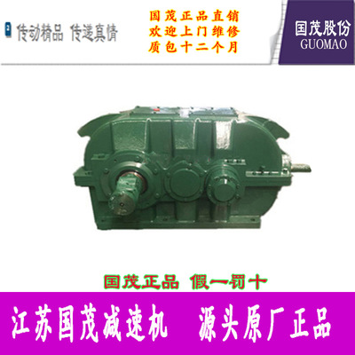 江苏常州国贸国泰圆锥圆柱齿轮硬齿面减速机DCY180-20-III