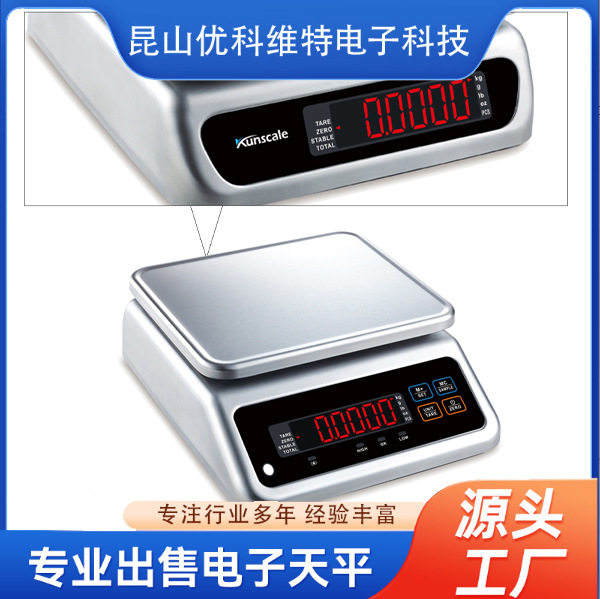 304不锈钢电子防水秤双面显示电子秤IP67厨房海鲜桌秤精准克重