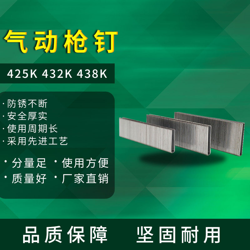 鸵鸟U型码钉防锈处理木工装修