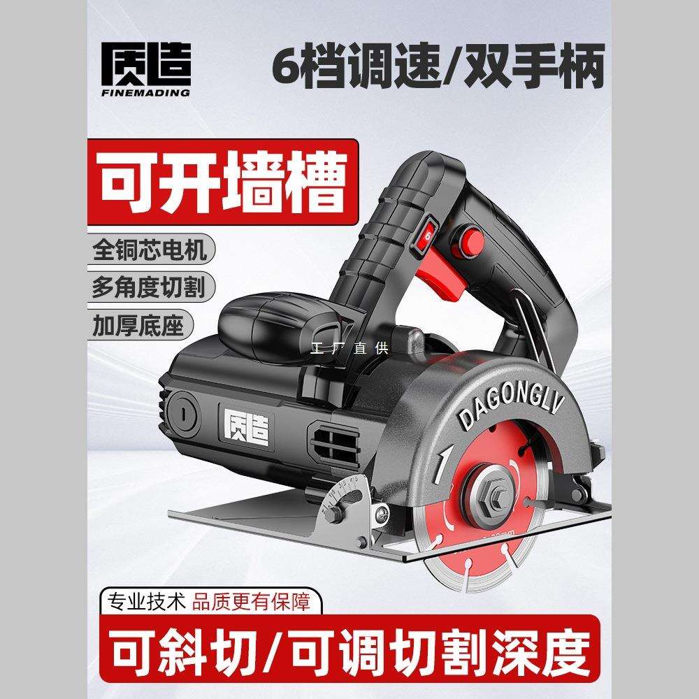 质造调速切割机家用小型木工专用手提瓷砖石材金属开槽云石机电锯