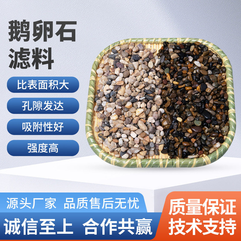 精品天然鹅卵石风景石鱼池景观石自然石铺路石豆石污水滤料