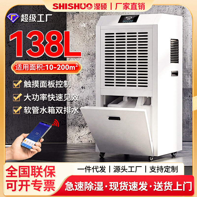 湿硕工业除湿机抽湿机车库别墅地下室仓库商用吸湿器个性订置直销
