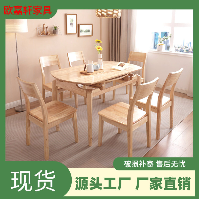 实木餐桌可伸缩方圆两用跳台餐桌椅家用长方形吃饭桌折叠式圆桌子