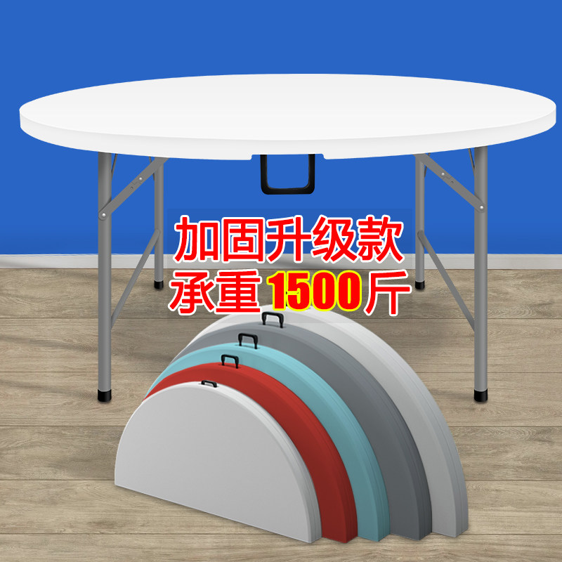 9W折叠圆桌面简易家用餐桌椅便携式圆形8/10人户外经济型吃饭大桌