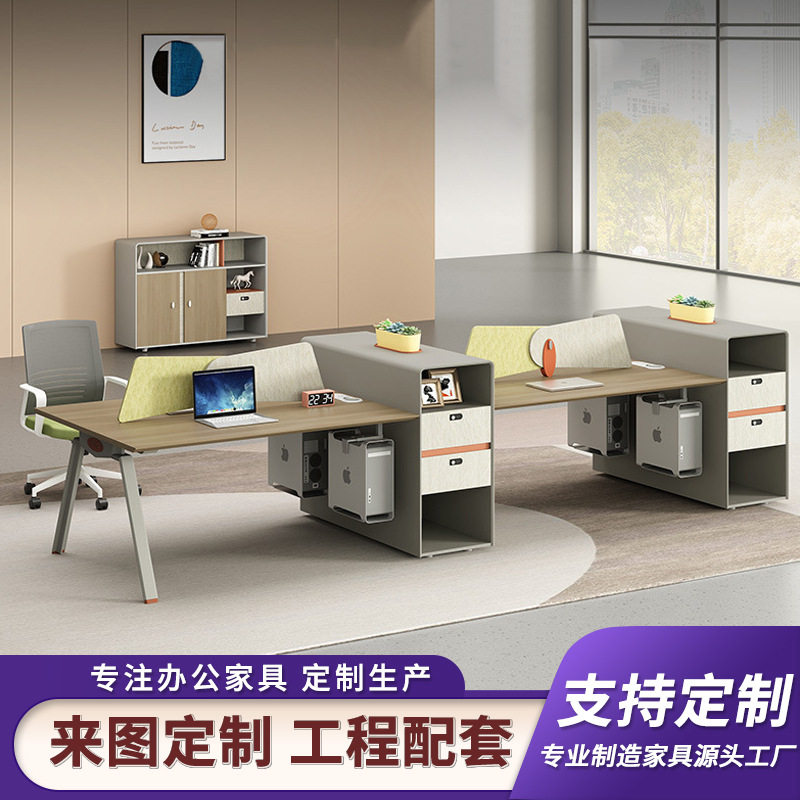 办公桌员工位职员桌简约现代时尚办公室二四人位职员办公桌椅组合
