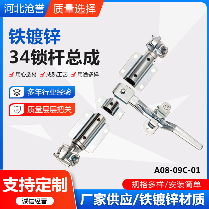 铁镀锌34厢式货车配电箱锁总成