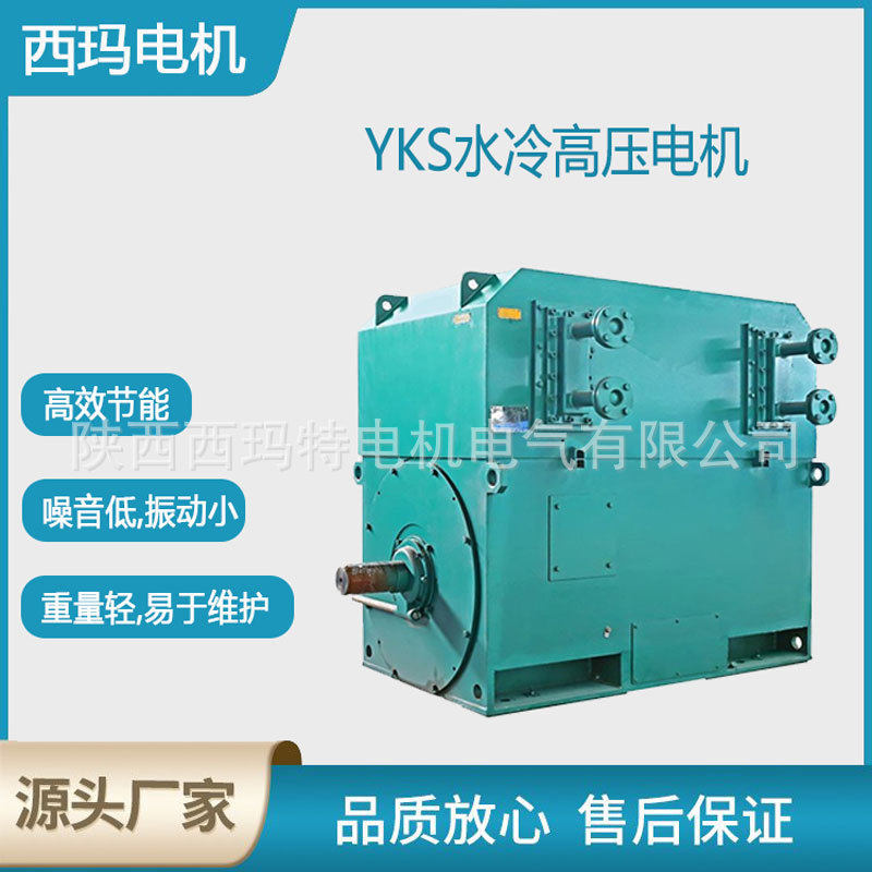 西安 西玛电机YKS-3554-4极315KW 6KV高压鼠笼型三相异步电动机厂
