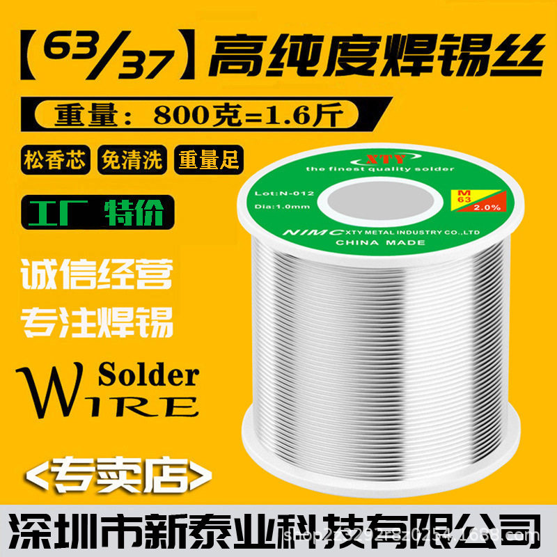 有铅焊锡丝1.0mm锡线2.0mm带松香锡丝800克工厂直销活性免洗锡线