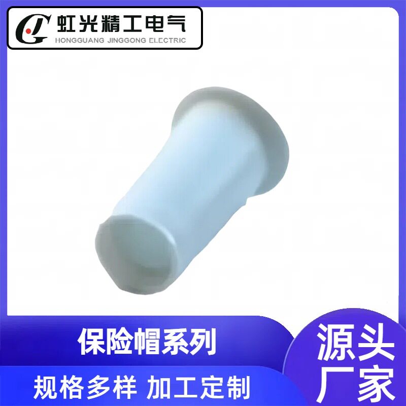 源头厂家插拔式接线端子定制保险帽/保险丝盒系列汽车连接器