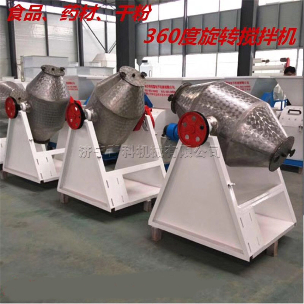 双锥筒干粉混合机 360度旋转小型电动搅拌机 腰鼓式不锈钢搅拌机