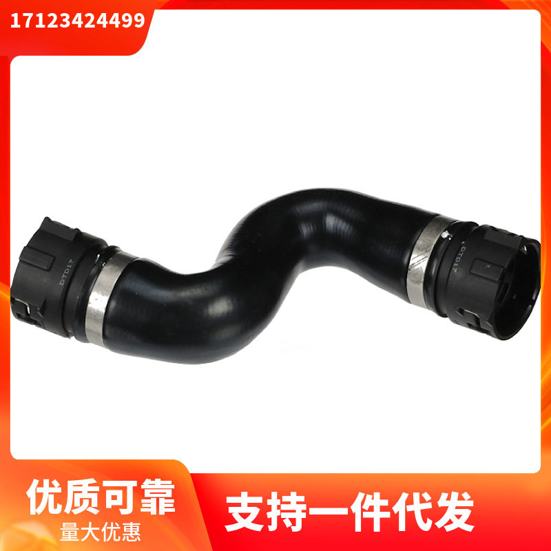 17123424499适用于宝马x3 n52 e83 等水箱下水管