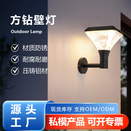 新款太阳能户外防水方钻壁灯
