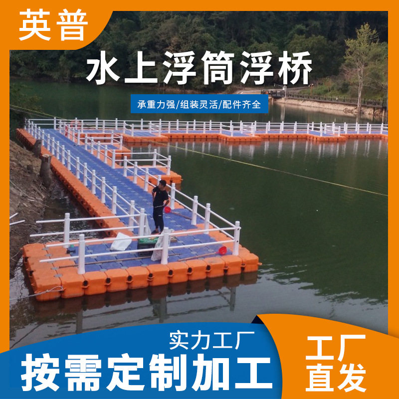 水上浮桶码头塑料钓鱼平台浮桥组装浮桶游船码头浮动摩托艇泊位