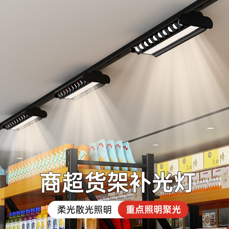 LED货架灯商场长条轨道灯双偏可调角度格栅射灯条形灯导轨明装