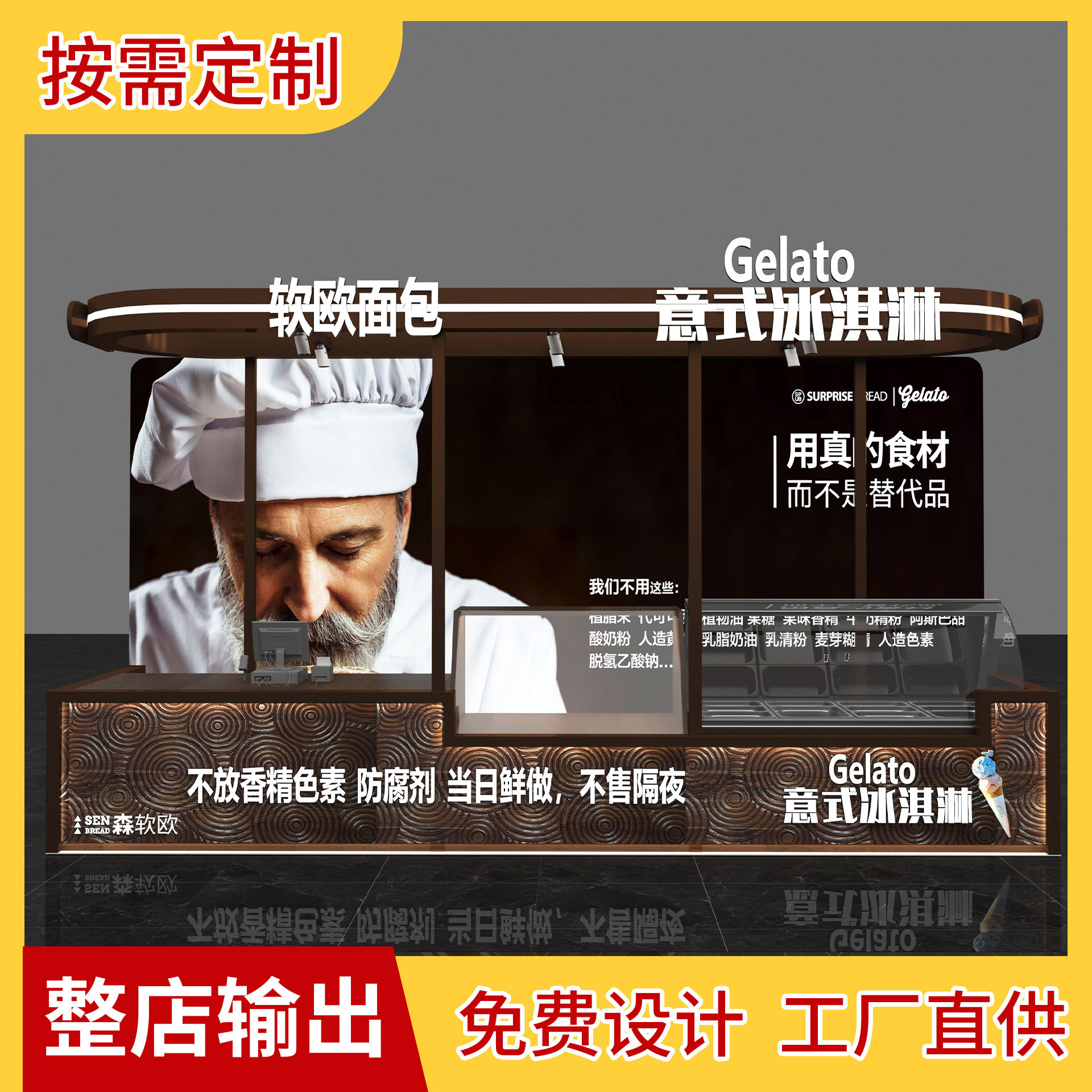 商场多经点位展示柜冰淇淋蛋糕售卖展示台整店输出烤漆中庭中岛柜