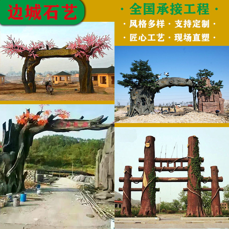 大型水泥玻璃钢景观雕塑门头假山护栏生态园大门游乐设施摆件