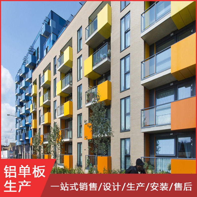 铝单板包门头 包柱子 氟碳漆幕墙 穿孔铝板吊顶包梁造型加工定做