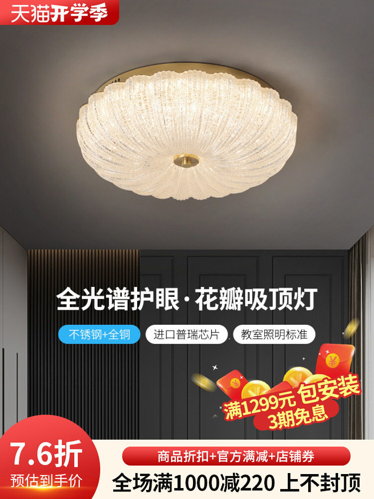 后现代轻奢吸顶灯卧室主卧灯高级感大气简约公主风温馨浪漫房间灯图片