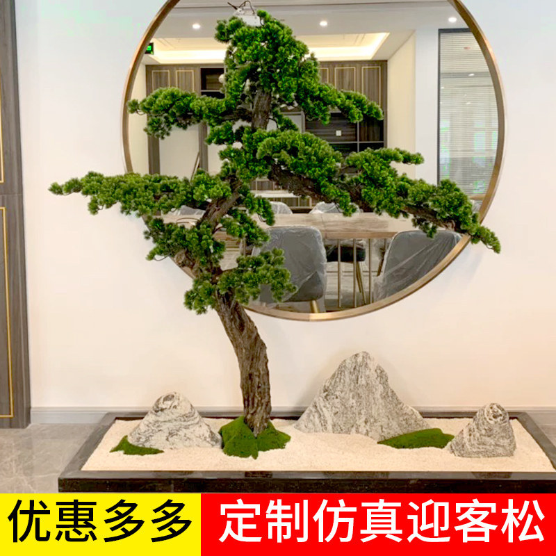 新型中国风模拟松树大型迎宾松室内摆件景观装饰假树绿化植物盆景