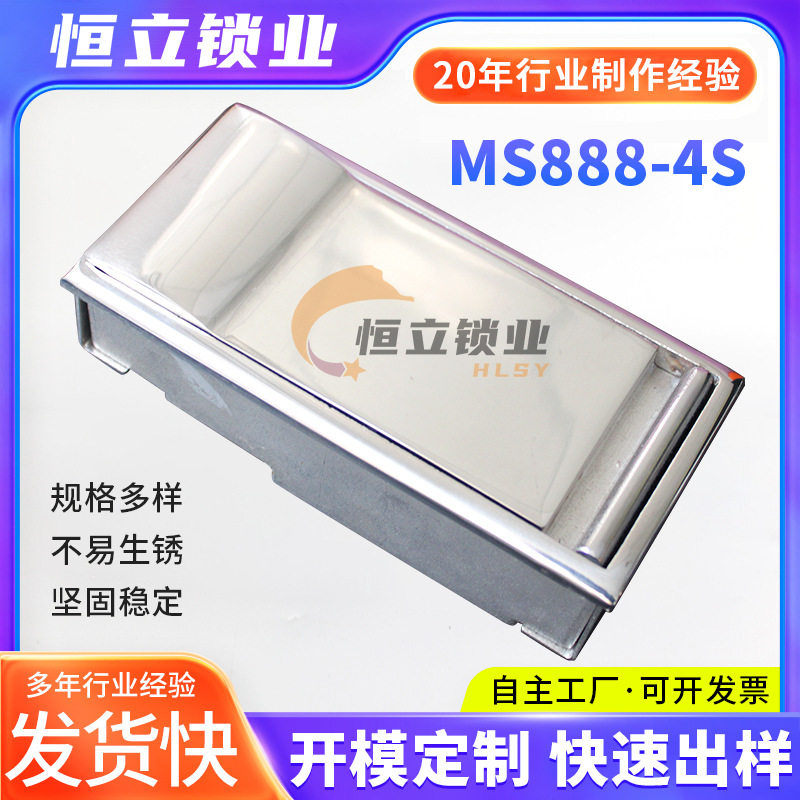 MS888-4S户外机柜面板锁
