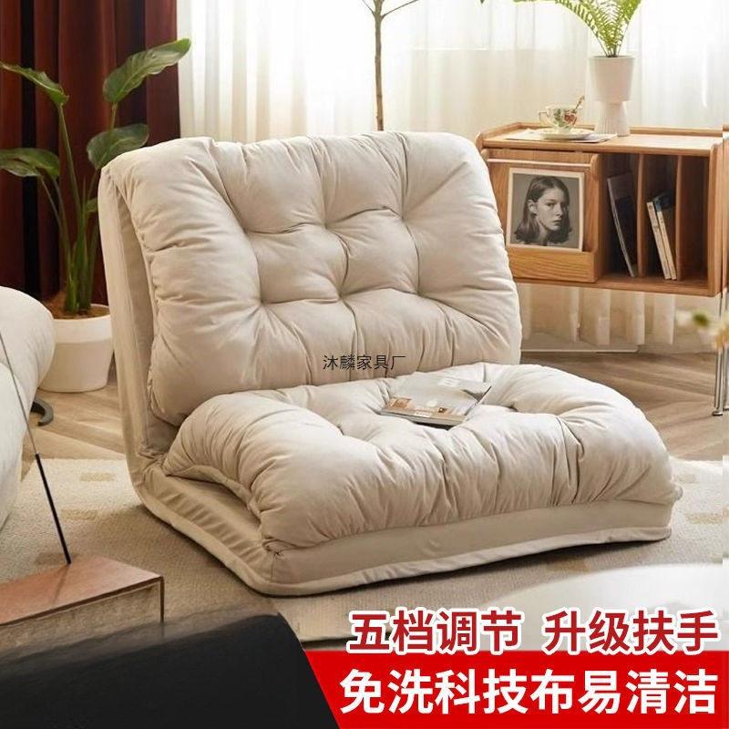 懒人沙发床上靠背可躺榻榻米