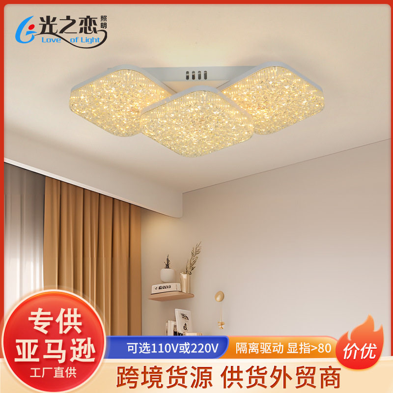 现代简约LED亚克力吸顶灯高级感轻奢卧室灯三色调光灯具亚马逊